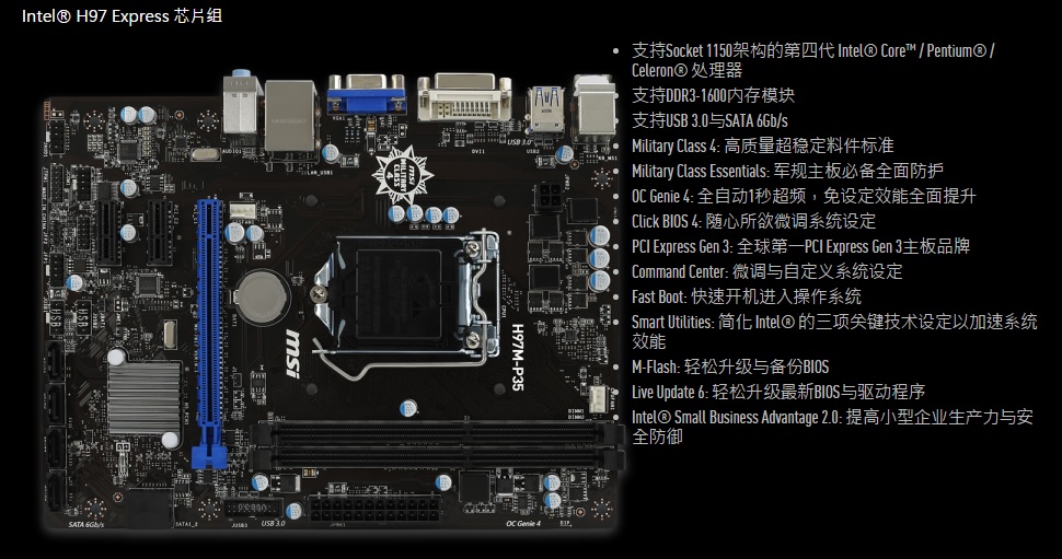02:11  ★          给你看一下这款主板 微星官网的图片  img src="