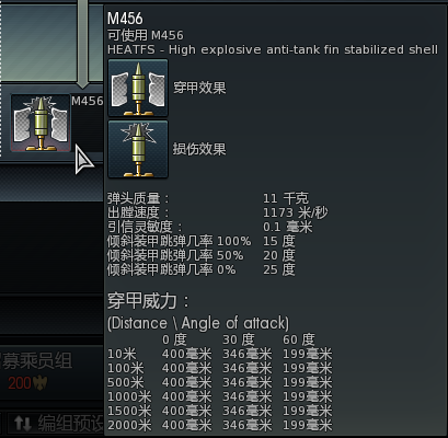 攻略组wt区振兴计划战争雷霆炮弹类型简述以及其简单使用指南