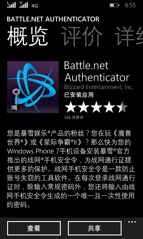 密保卡强制解绑了,网易你让wp用户怎么办!安全