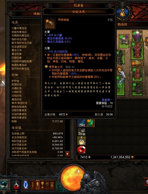 和谐讨论远古套装不出这套普通装备能上60不