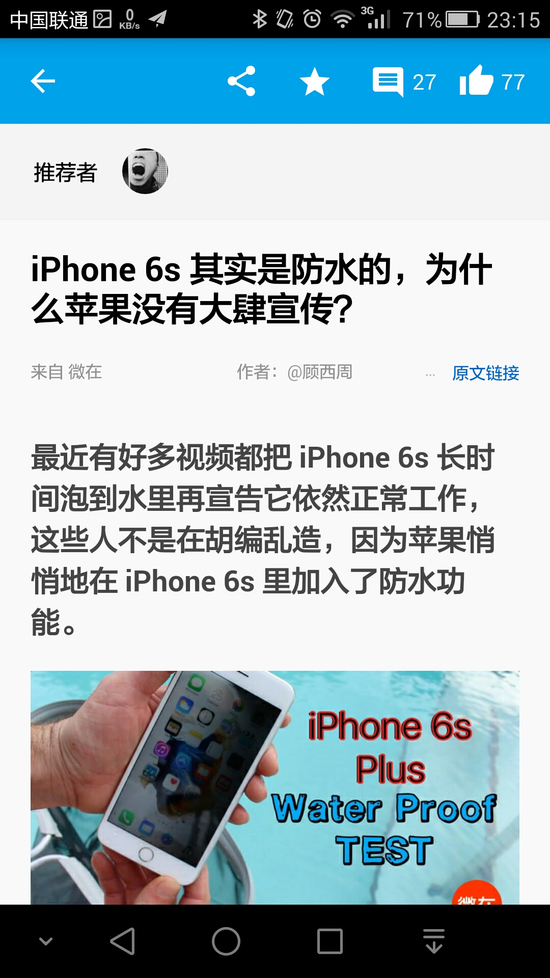 手机 Iphone 6s 其实是防水的 苹果没有大肆宣传nga玩家社区