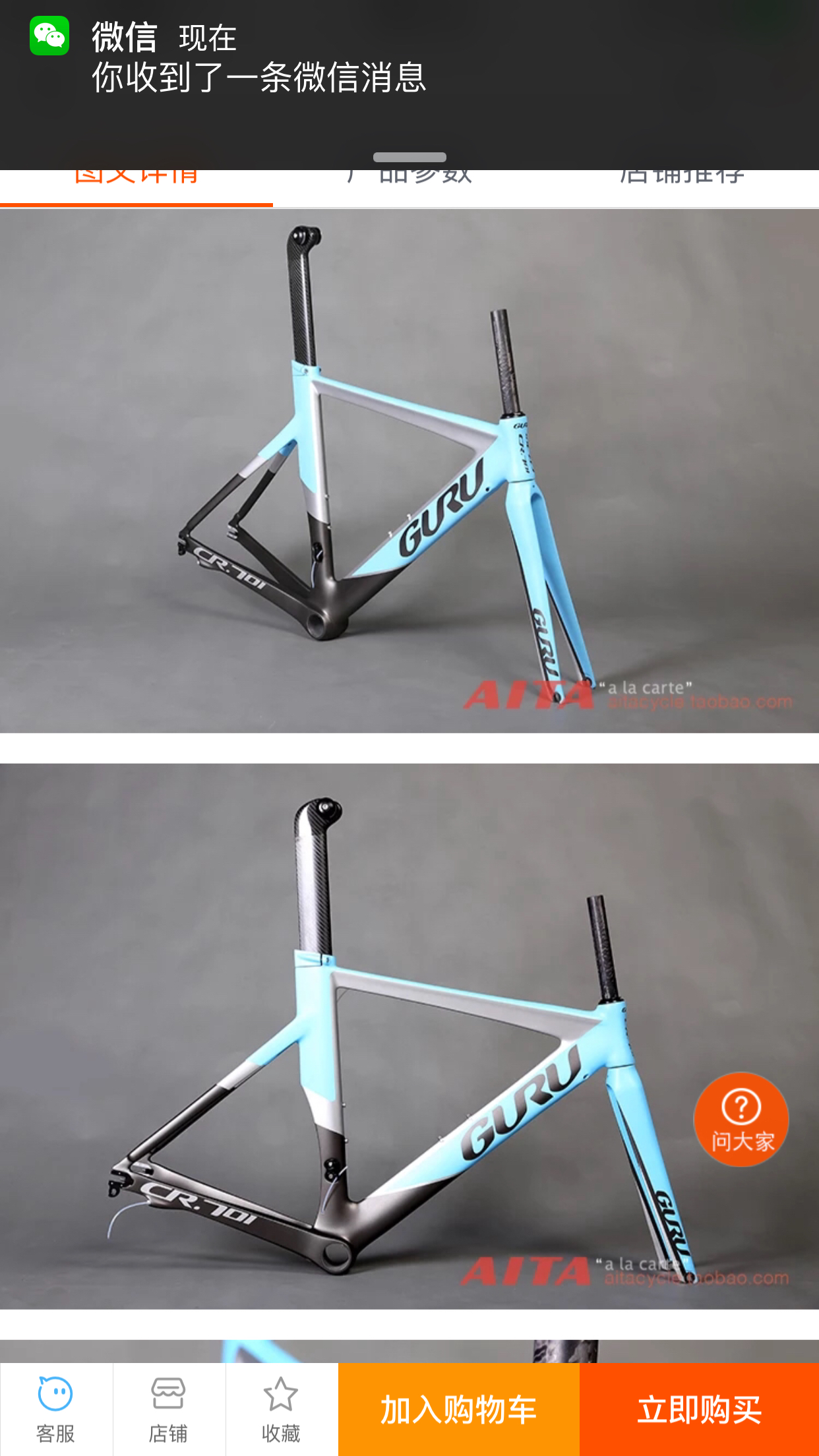 新手最近看公路车 询问guru 这个品牌如何