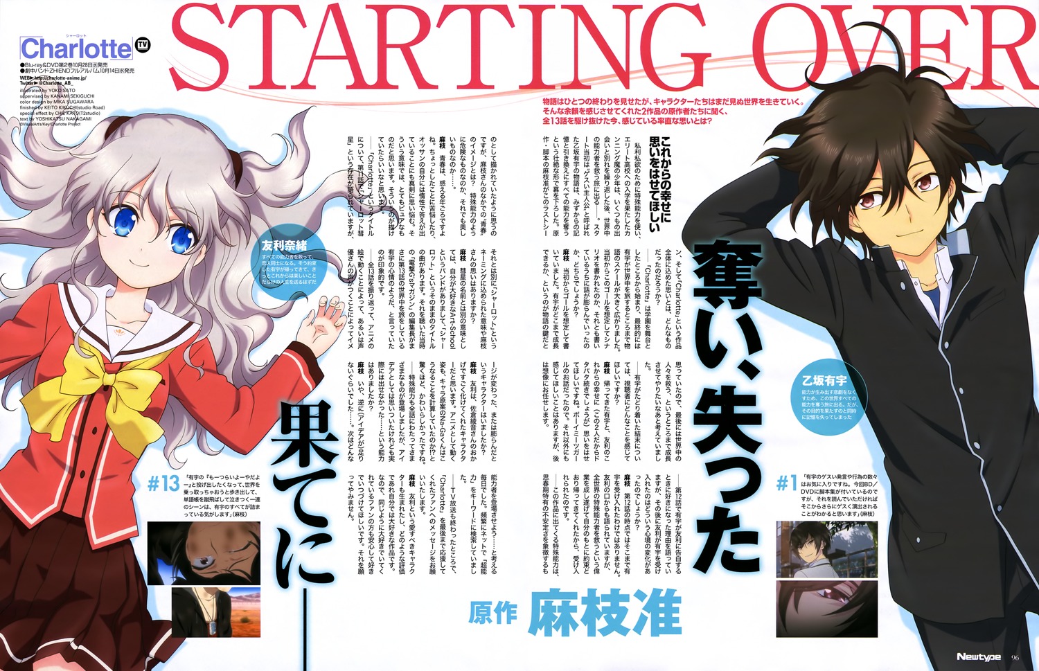 搬运charlotte杂志扫图麻子的访谈