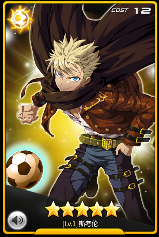 攻略安卓ios银河足球队五星以上球员简评有图版多图杀猫