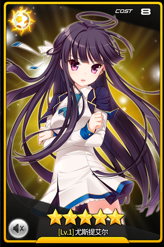 攻略安卓ios银河足球队五星以上球员简评有图版多图杀猫