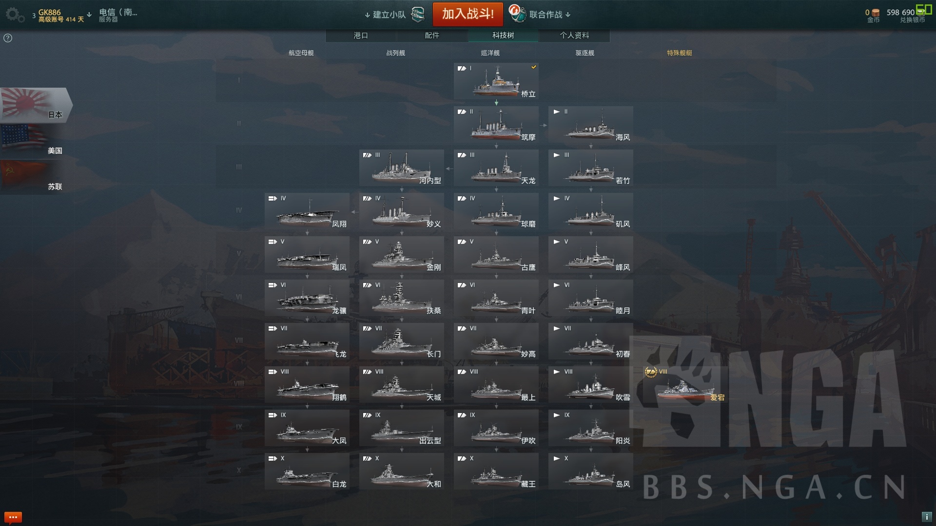 wows转载041gl反和谐独立0413战舰世界国服反和谐舰名国旗已测试