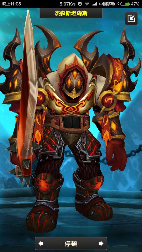 兽人dk平民幻化