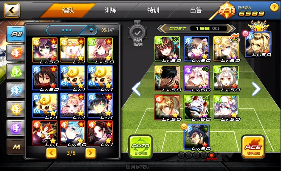 银河足球队萌新玩了半个月现在已经52级了求老司机指点后续