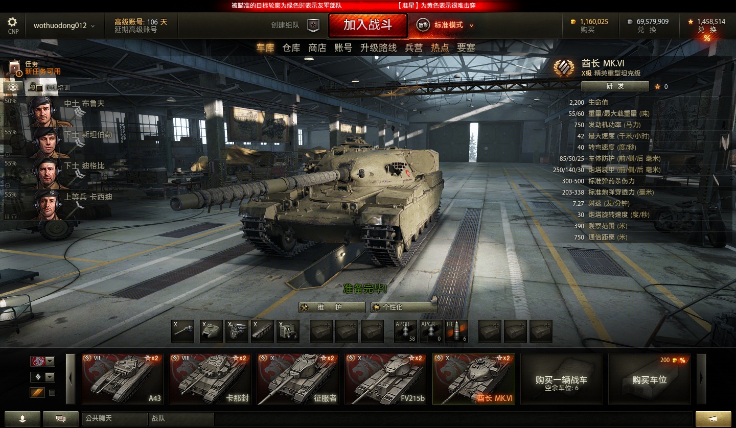 [干他娘的白毛子]酋长变成特种战车了!