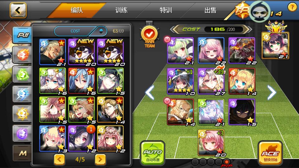 银河足球队必须有一个吸引人的标题