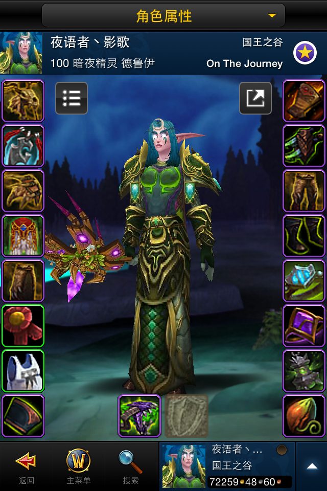 德鲁伊t7,类似梦游者的那套,有什么腰带和武器可以配的么?