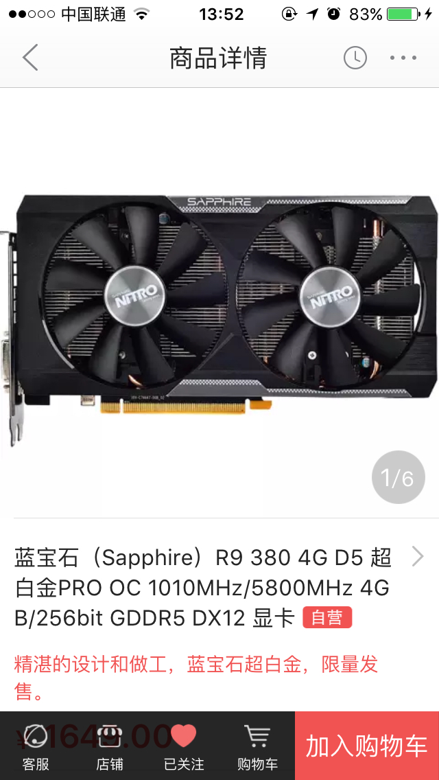 入手蓝宝石r93804g超白金