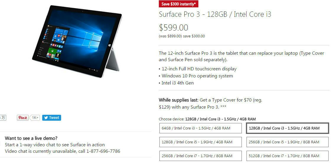美国微软官网128gbsurfacepro3直降300美元