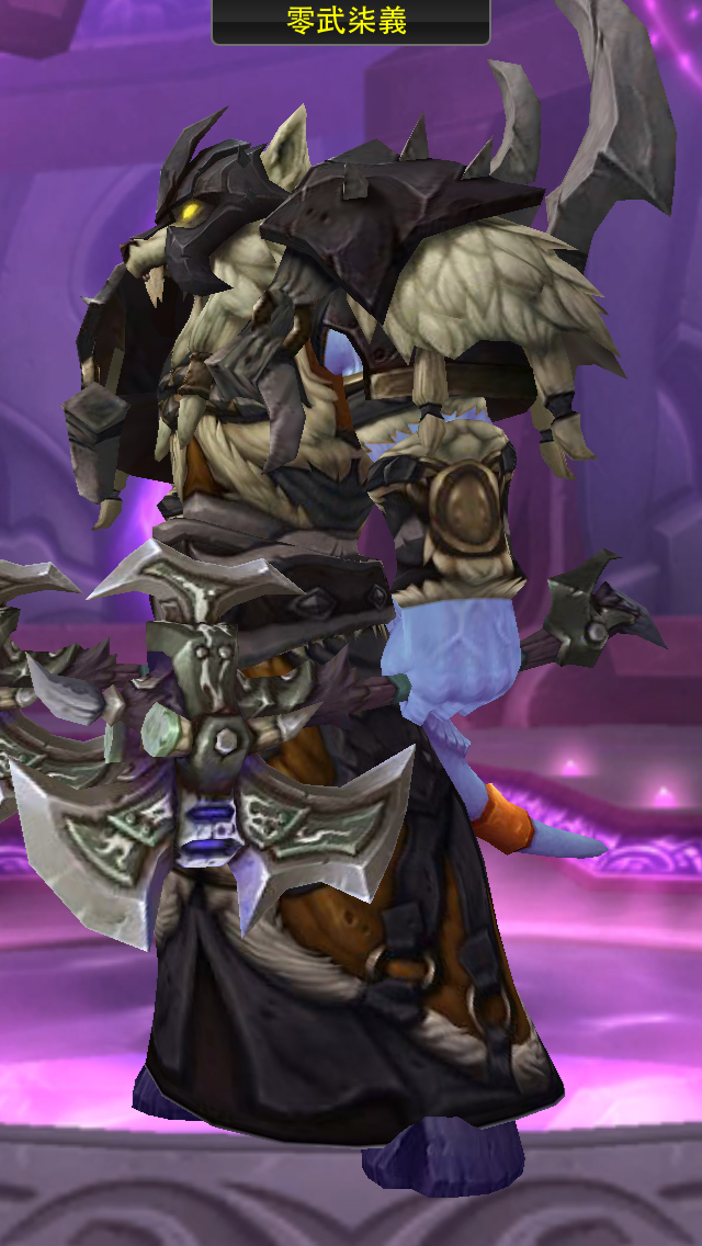 锁甲幻化猎人萨满