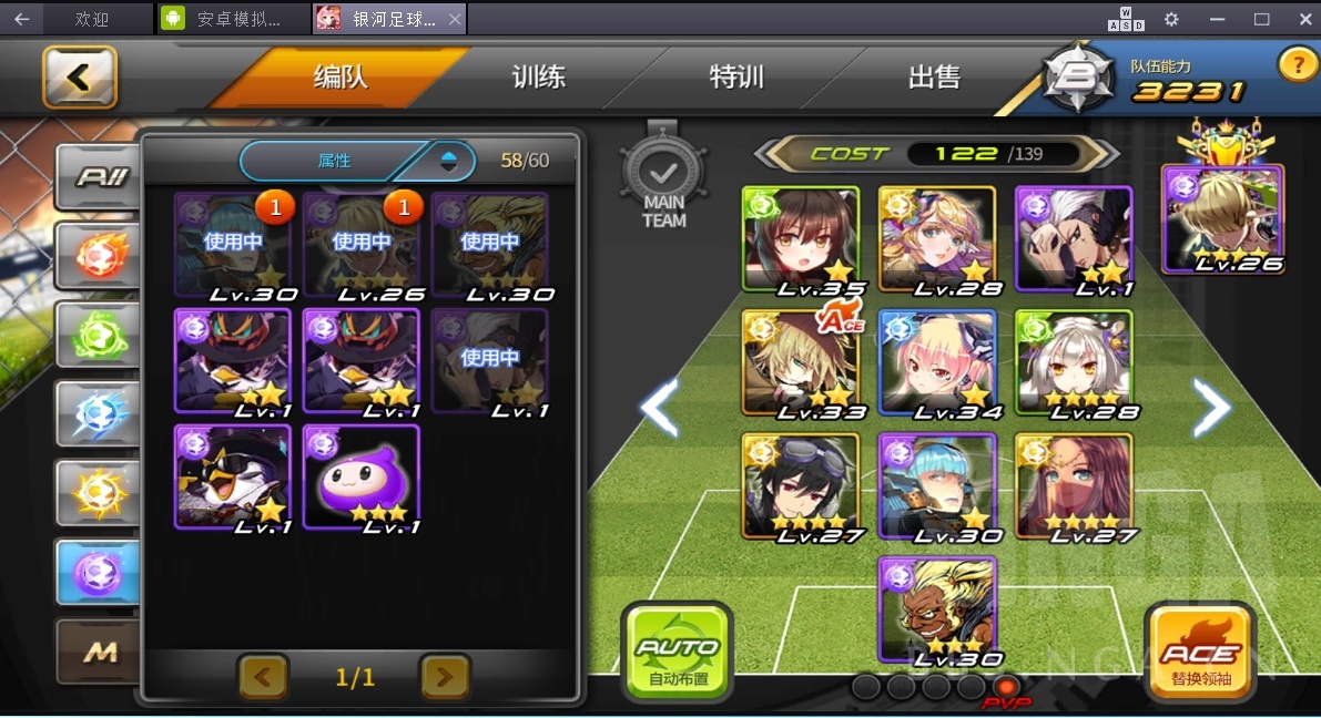 提问银河足球队这阵容能玩吗求大神看看