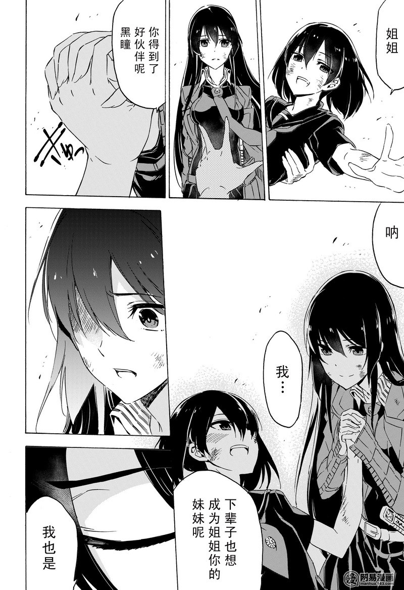 漫画讨论斩赤红之瞳66斩断因果说好的便当呢居然又不发了