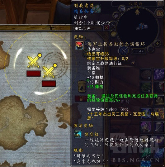 传家宝戒指_wow 传家宝戒指_传家宝戒指任务