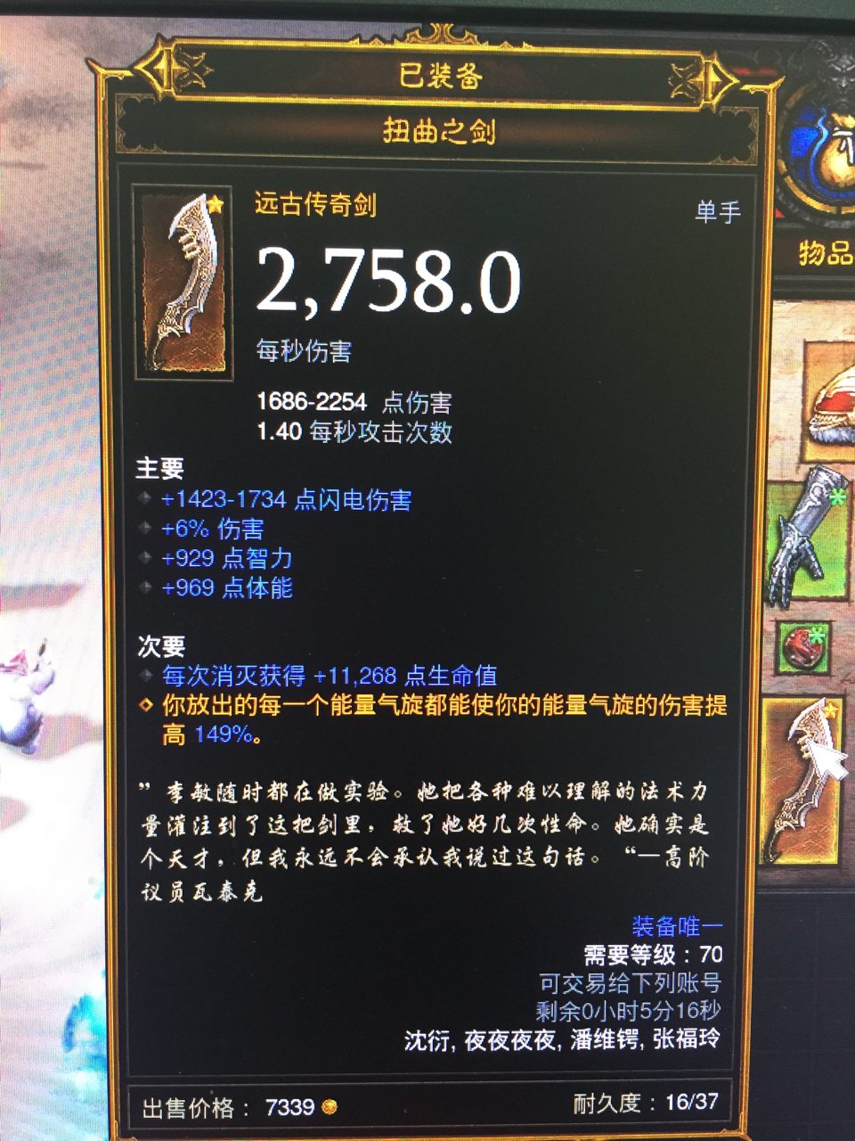 求问这把旋风剑怎么洗引导风