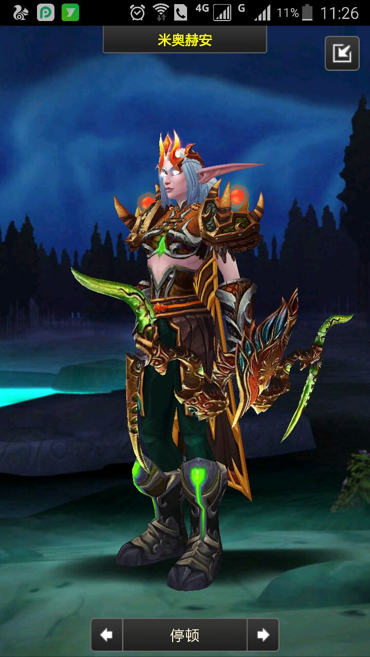 [锁甲]胸甲幻化,npc身上发现的,跪求