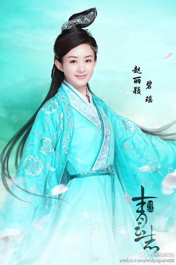 诛仙电视剧版赵丽颖饰演碧瑶最终定妆照