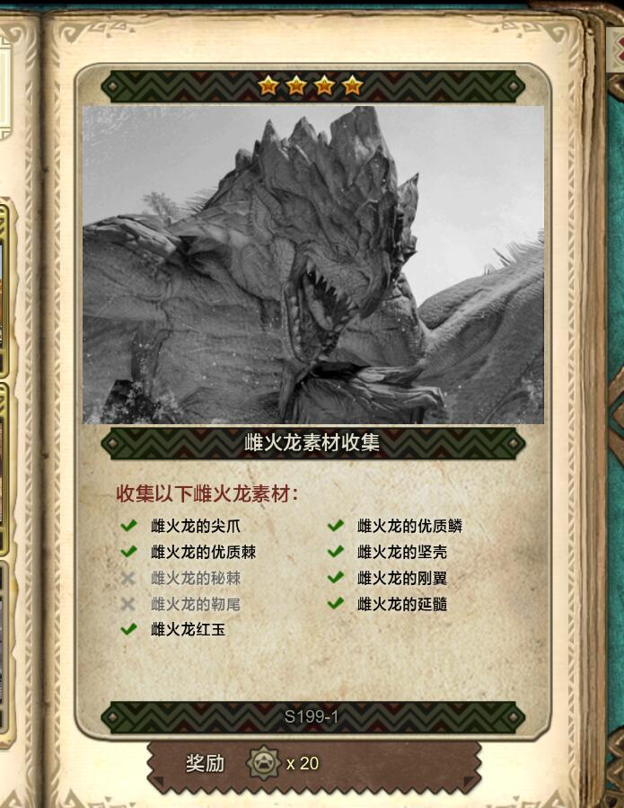 昨天第二把雄火龙就出红玉