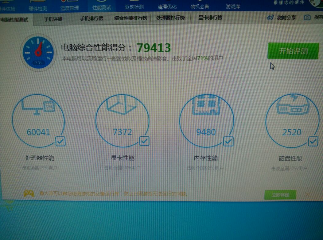 求助,为啥我的gt730显卡跟别的不一样?