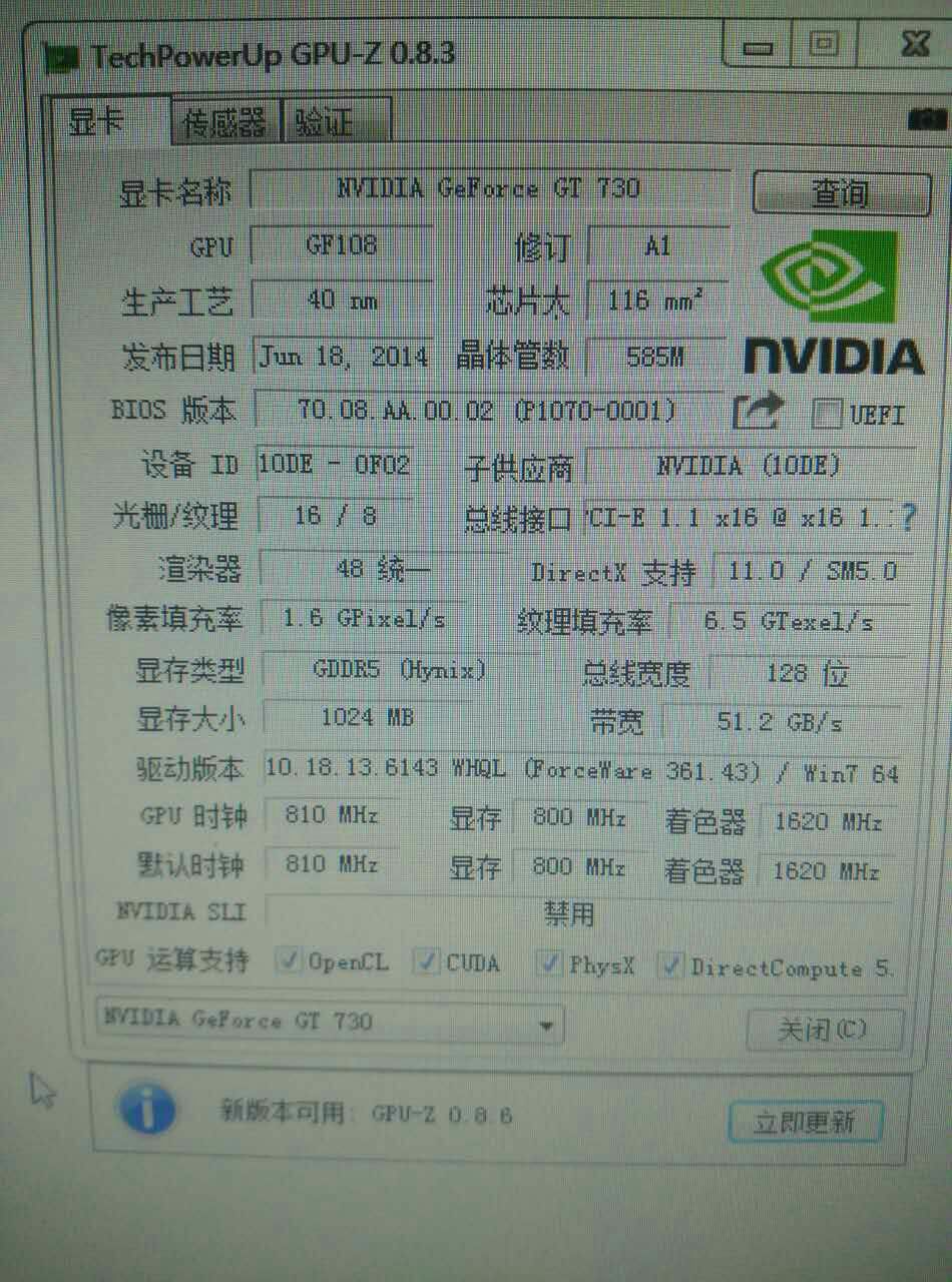 求助,为啥我的gt730显卡跟别的不一样?