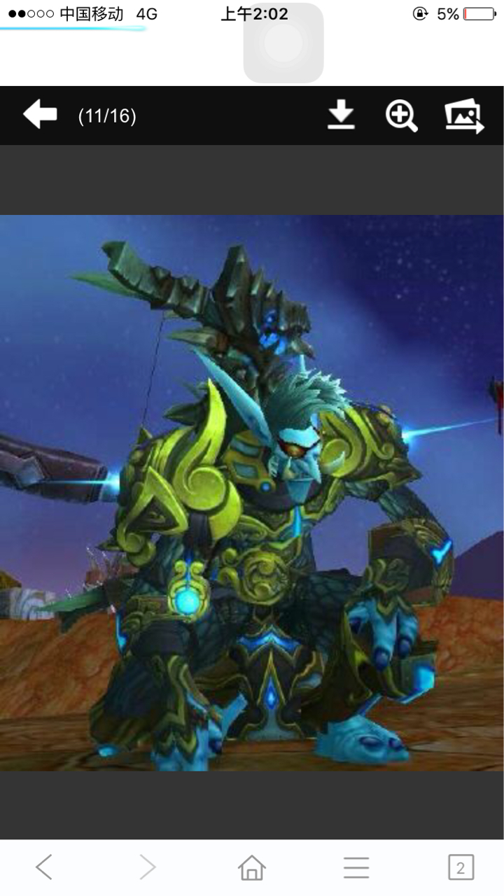 我知道你们什么都懂这两套巨魔幻化有认识的嘛