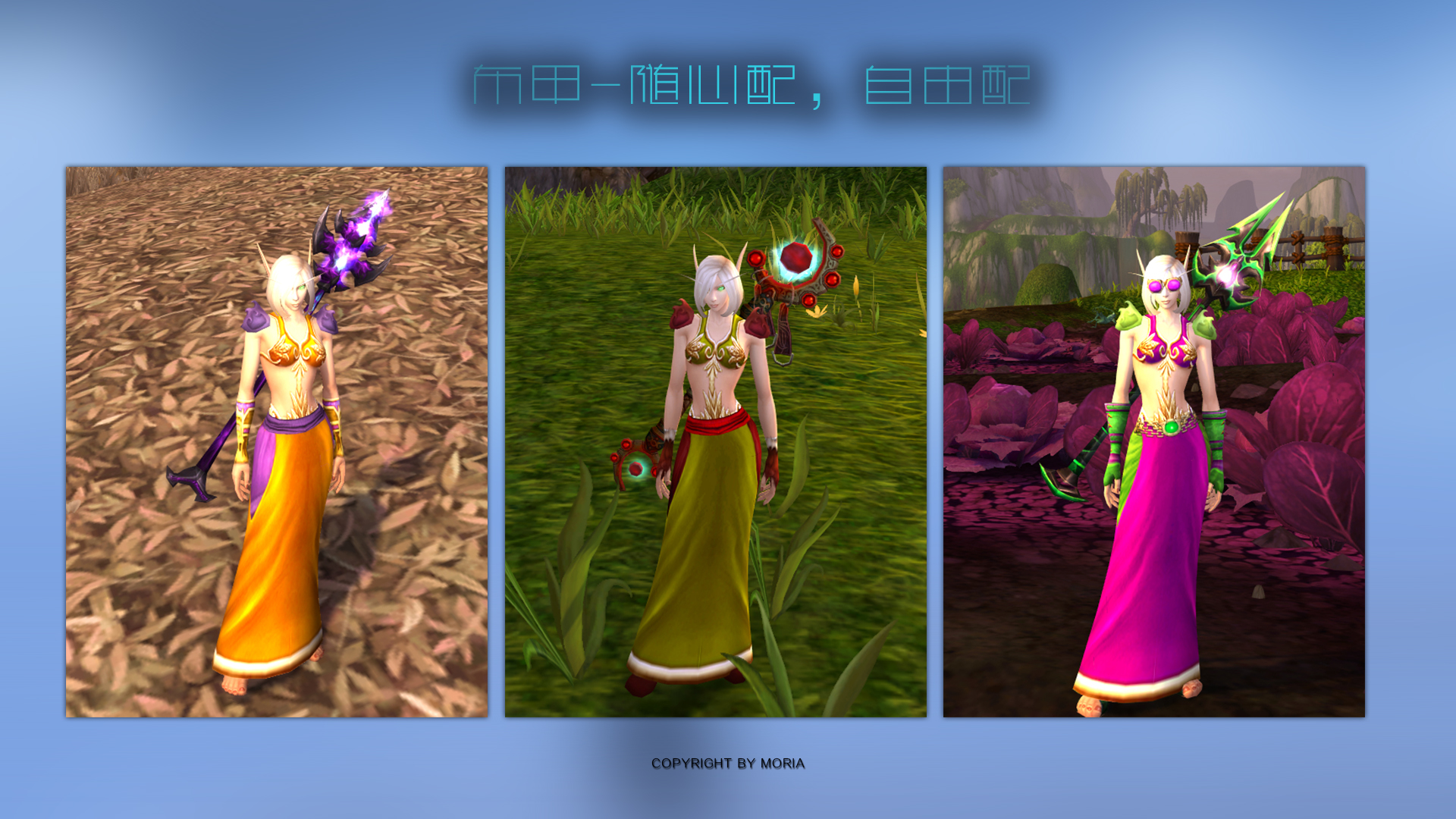 布甲随心配自由配625更新薄纱长袍模型系列