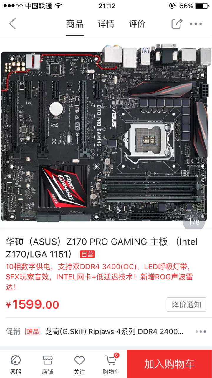 请大神帮忙看下主板新平台的