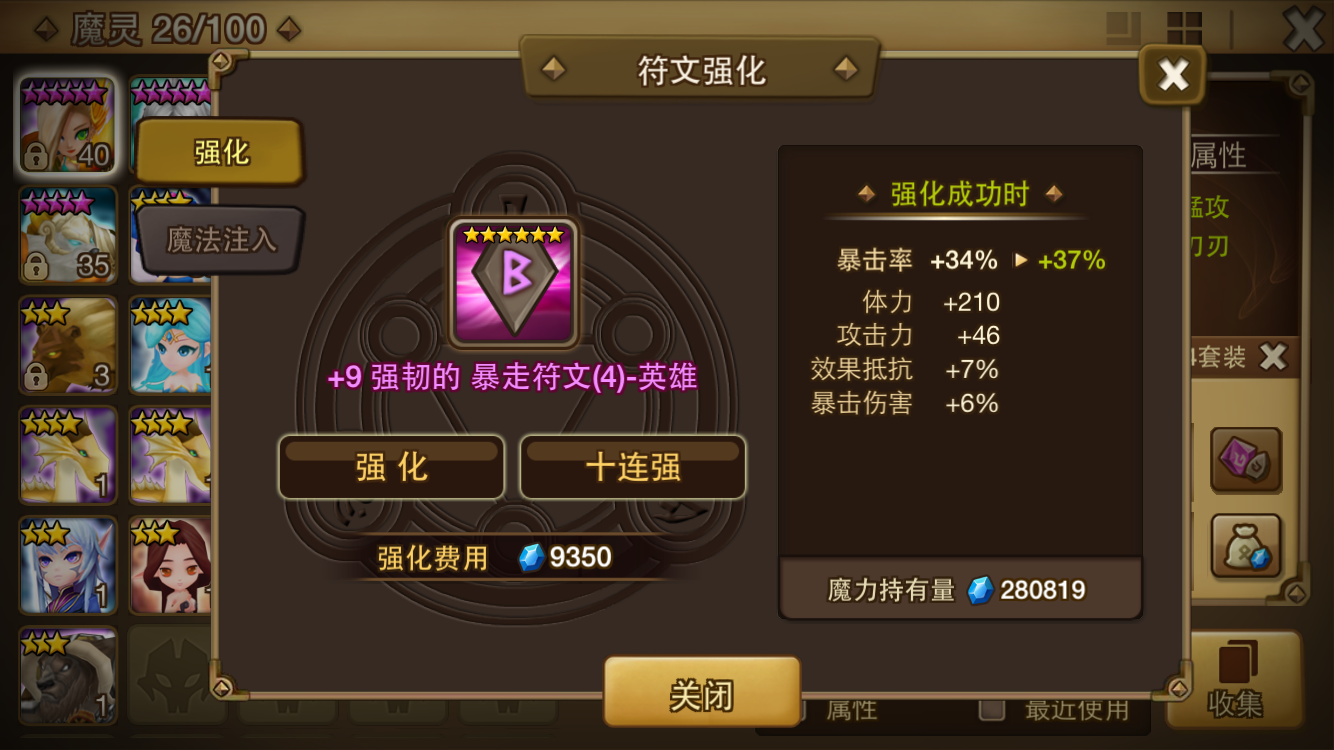 提问魔灵召唤回娘家提问了贴吧帖子都发布了这个符文好不好应该给谁用