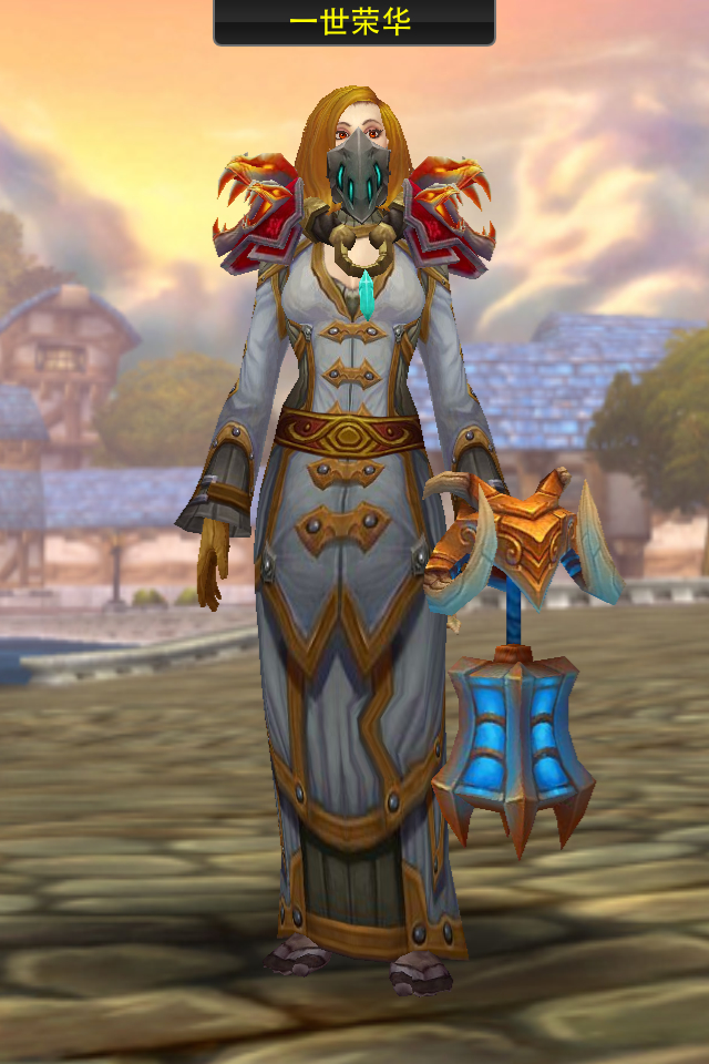 布甲幻化我一直在用2个多月没换了本人喜欢的类型