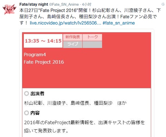 搬运 Fate Project 16 Hf剧场版第一章17年公开 Extra动画化决定 17年放送nga玩家社区