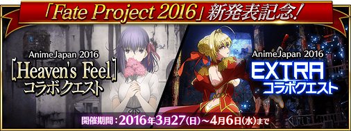 搬运 Fate Project 16 Hf剧场版第一章17年公开 Extra动画化决定 17年放送nga玩家社区