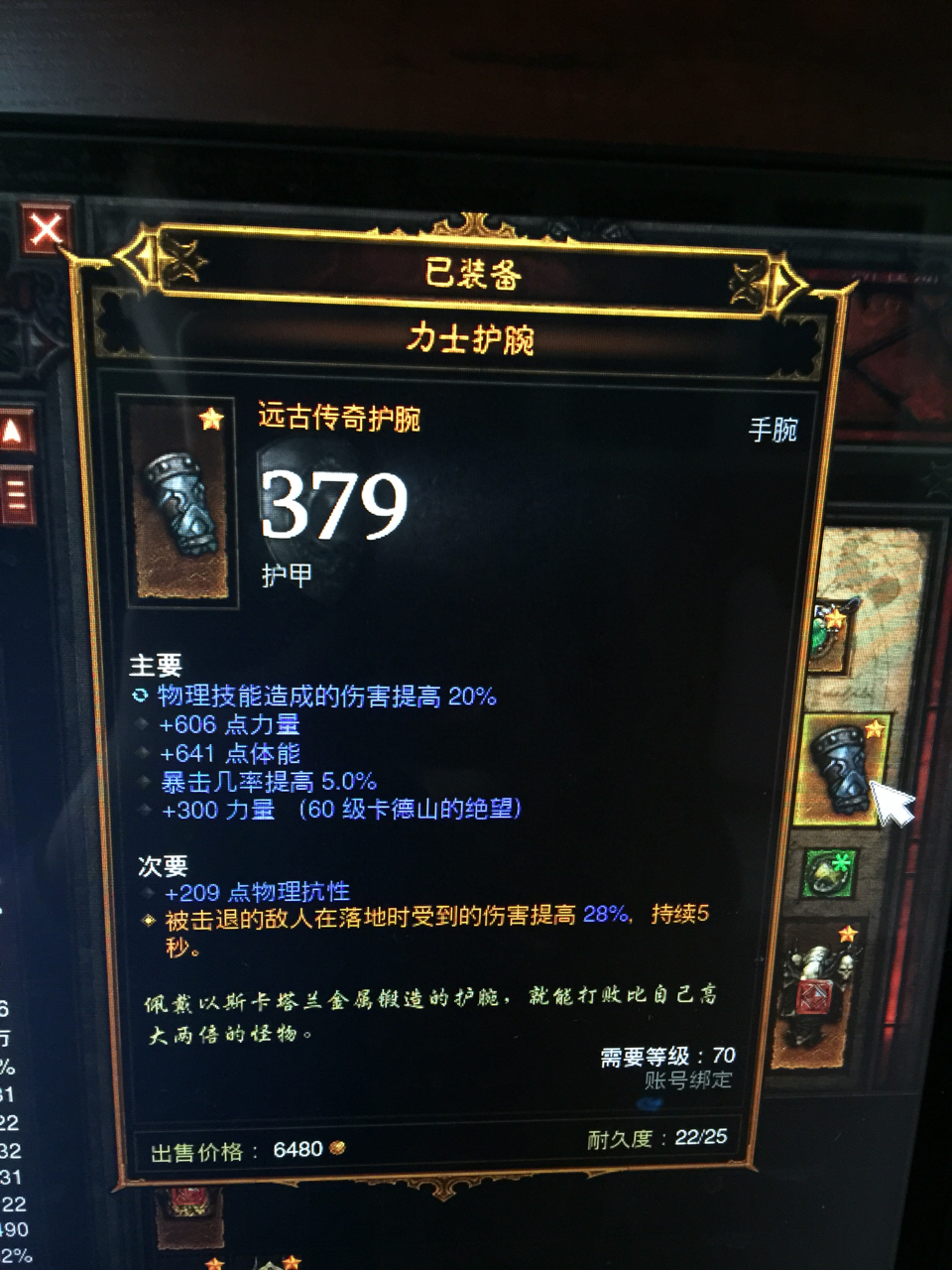 卡在82了,求老司机指点.