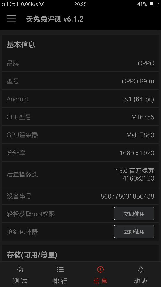 手机oppor9的不专业测评
