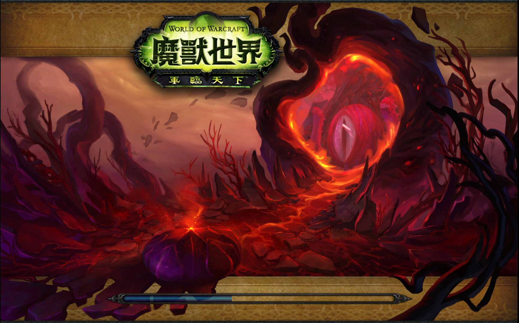 翡翠梦魇团队副本载入画面