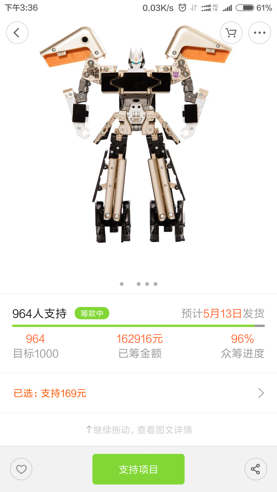 小米推出变形金刚,原型小米平板2