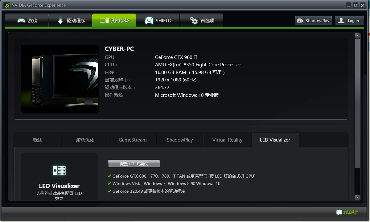 n卡364.72驱动问题