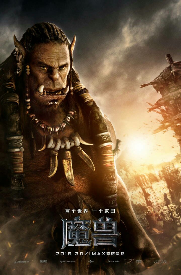 最新的魔兽电影海报吴彦祖正脸来了