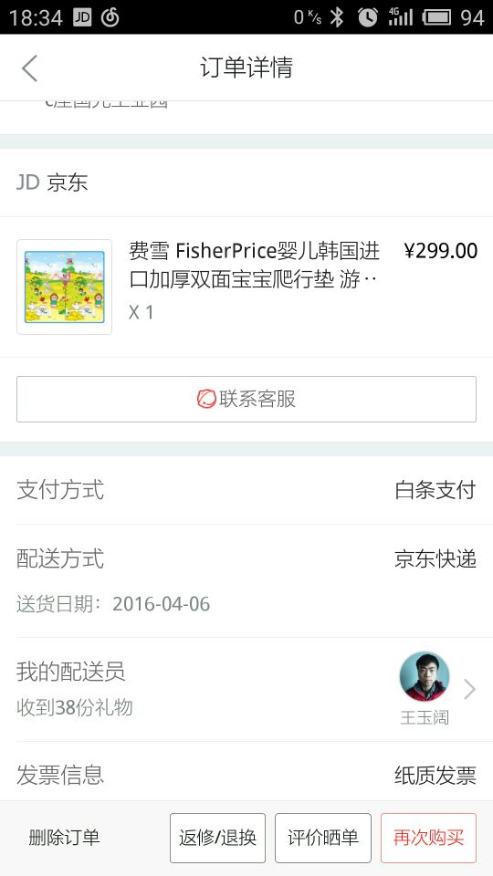 4.9在京东买的surface,4.12-4.13活动每满一千减