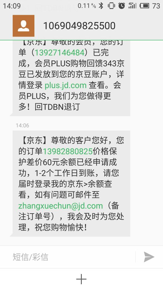 4.9在京东买的surface,4.12-4.13活动每满一千减