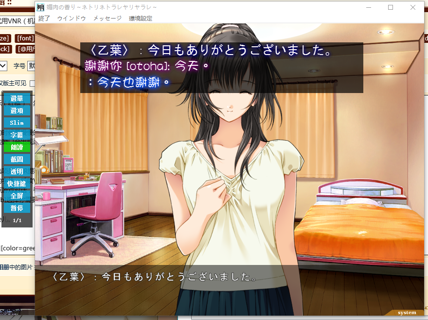 福利如何使用vnr翻译生肉galgame机翻