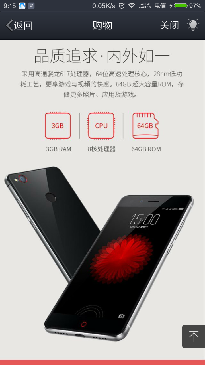 手机努比亚药丸z11mini的处理器竟然是617发布价格为1499