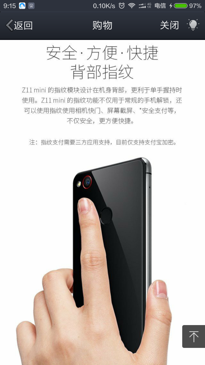 手机努比亚药丸z11mini的处理器竟然是617发布价格为1499