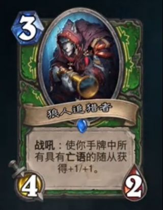 我就问问凯恩血蹄这张牌怎么样