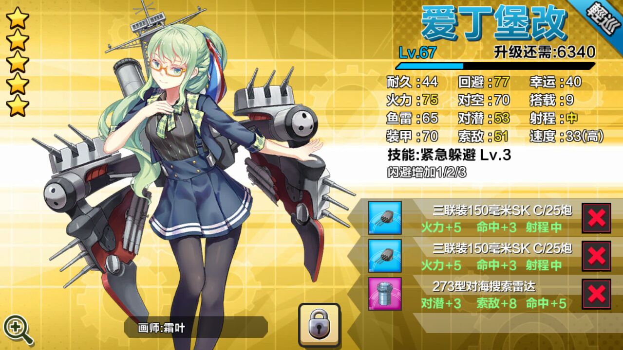 [公测活动]晒最爱舰娘,赢限量本森,更多周边好礼等你拿(之后会有晒大