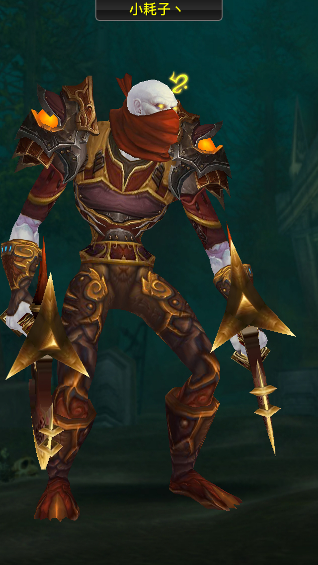 分享一个亡灵贼