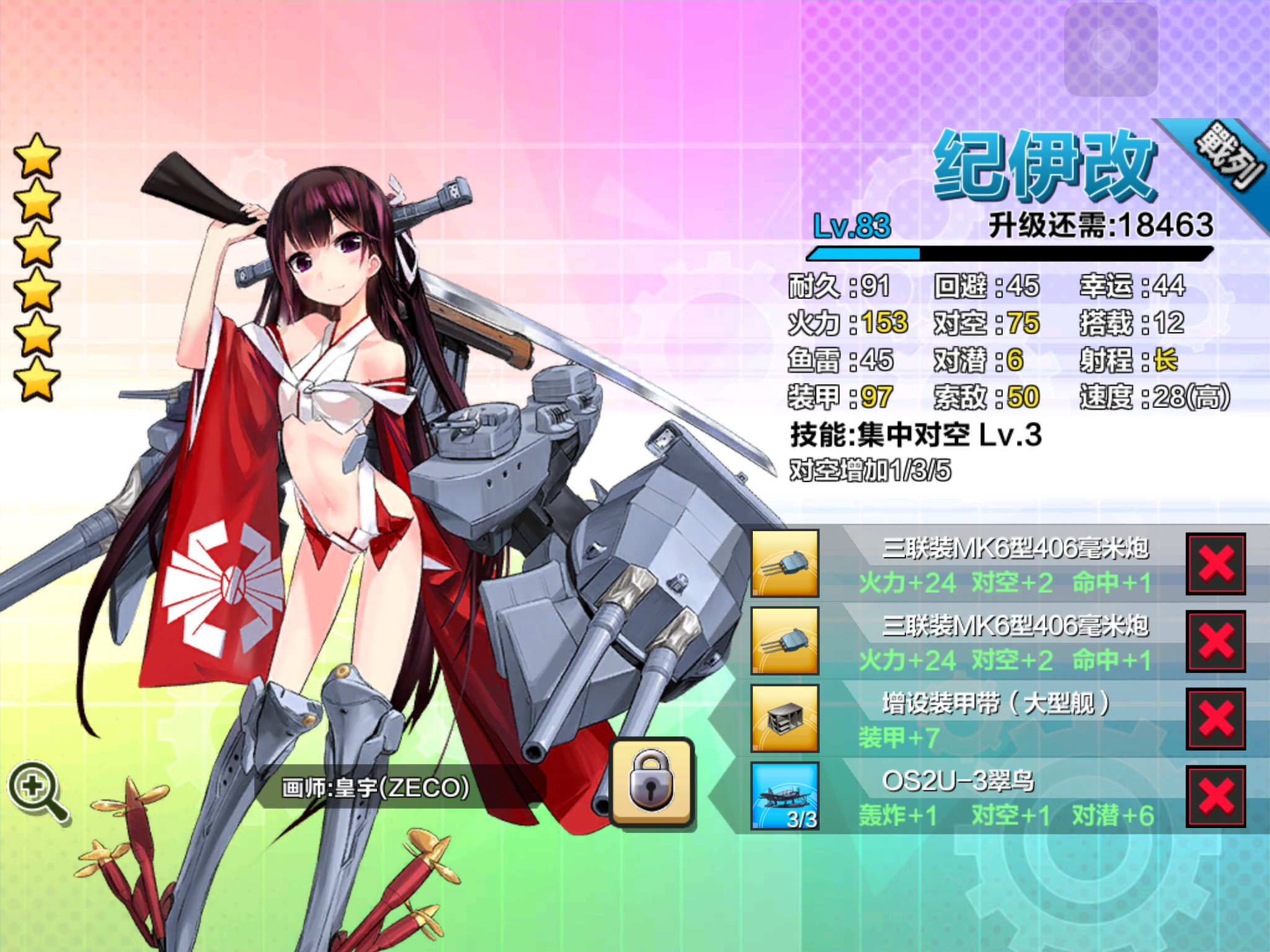 [公测活动]晒最爱舰娘,赢限量本森,更多周边好礼等你拿(之后会有晒大