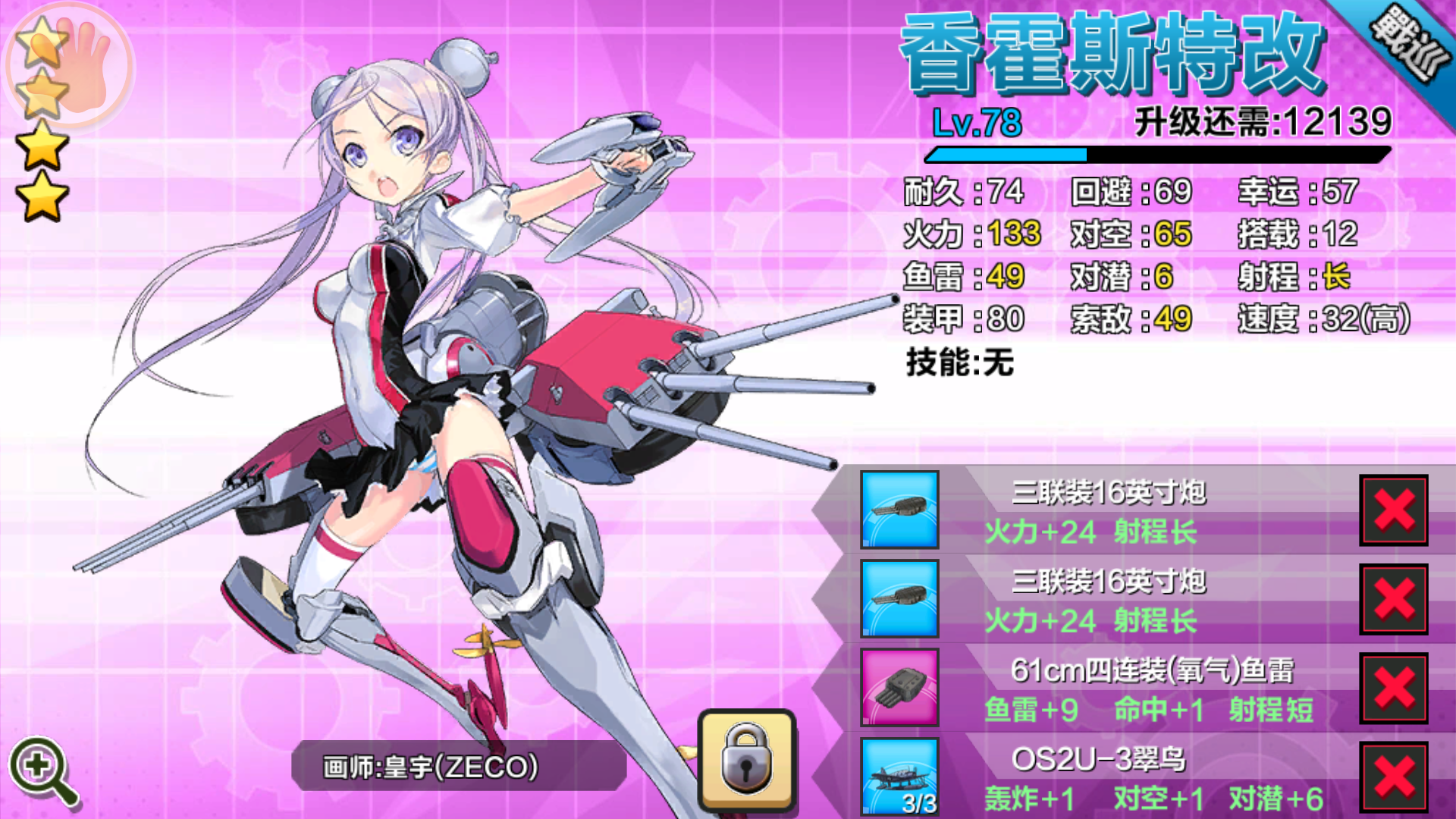 [公测活动]晒最爱舰娘,赢限量本森,更多周边好礼等你拿(之后会有晒大